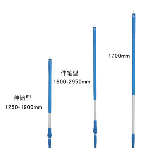 通水ハンドル(伸縮)